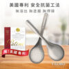 【TiKOBO】新品買一送一｜霸氣鈦湯勺＆霸氣鈦漏勺／火鍋湯勺＆漏勺／油炸鈦漏勺 (2入任選)：圖片 20
