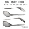 【TiKOBO】新品買一送一｜霸氣鈦湯勺＆霸氣鈦漏勺／火鍋湯勺＆漏勺／油炸鈦漏勺 (2入任選)：圖片 19