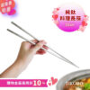 限時特惠~5/14止【TiKOBO】純鈦料理筷/方形空心筷/公筷 32公分 (霧面質感)