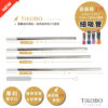 【TiKOBO】專利雙切口 純鈦細吸管  (２代袋鼠瓶專用) ４種長度可選 贈矽膠套&吸管刷