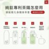 新品預購【TiKOBO】2代經典袋鼠瓶 700ml (贈吸管固定器純鈦茶隔．粗吸管&吸管套．吸管刷．瓶刷) 多色可選：圖片 11