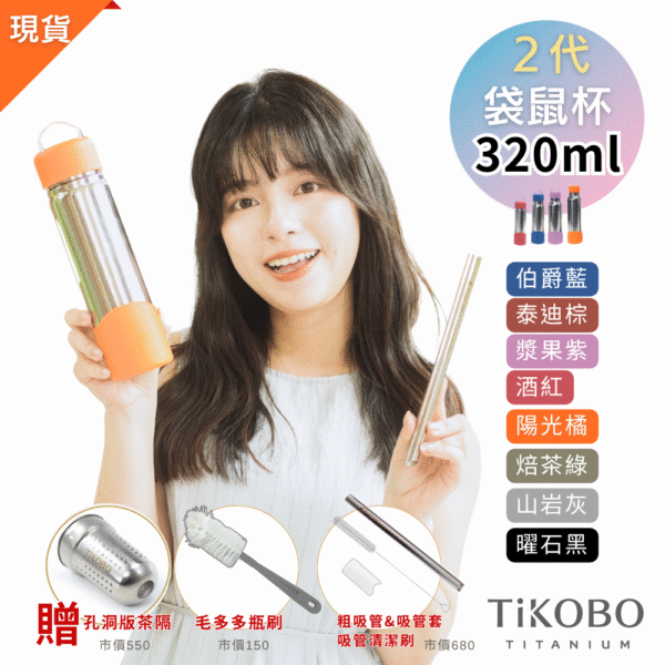 2代經典袋鼠瓶