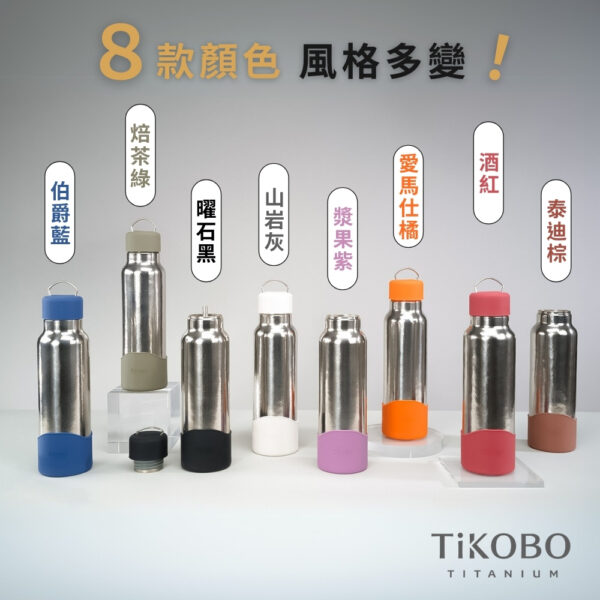 預購【TiKOBO】2代經典袋鼠瓶 700ml (贈吸管固定器純鈦茶隔．粗吸管&吸管套．吸管刷．瓶刷) 多色可選：圖片 9