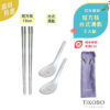 限時特惠~7/24止【TiKOBO】環保餐具｜純鈦方形空心筷/鈦方財筷 19 公分(2入)+【TiANN】台式湯匙(2入)