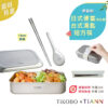 限時特惠~7/24止【TiKOBO】便當組｜純鈦多功能 日式便當盒/保鮮盒/料理盒 1.2L(含鈦蓋)贈固定綁帶+台式湯匙+短方筷