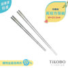 超優惠特推~7/24止【TiKOBO】特惠組｜純鈦方形空心筷/鈦方財筷 19 公分 (短款) +23.5 公分 (長款)