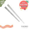 超優惠特推~8/21止【TiKOBO】特惠組｜純鈦方形空心筷/鈦方財筷 19 公分 (短款) +23.5 公分 (長款)