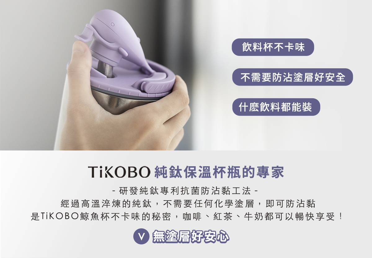 鈦工坊研發高溫抗菌防沾黏工法-讓純鈦無需塗層就能達到不易卡味的功能