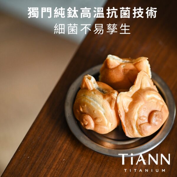 限時特惠~9/25止【TiKOBO】純鈦蛋形杯+彎式細吸管+TiANN小鈦碟｜早安時光｜贈蛋形杯蓋：圖片 24