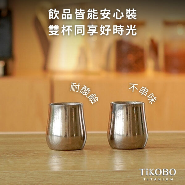 新品 超優惠特推【TiKOBO】買一送一｜純鈦小酒杯 雙層 70ml 鈦酒杯/ 鈦茶杯/ 聞香杯/ shot杯/ 咖啡杯：圖片 5
