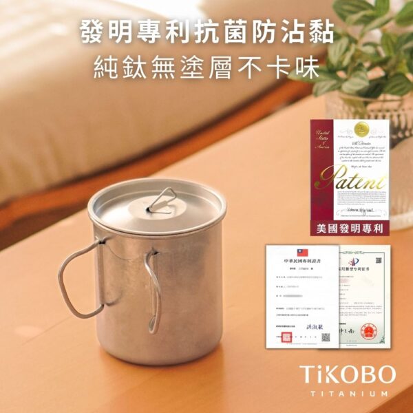 新品 超優惠特推【TiKOBO】買一送一｜純鈦露營杯 中 490ml 單層杯身有可收放手把 (附純鈦杯蓋)：圖片 2