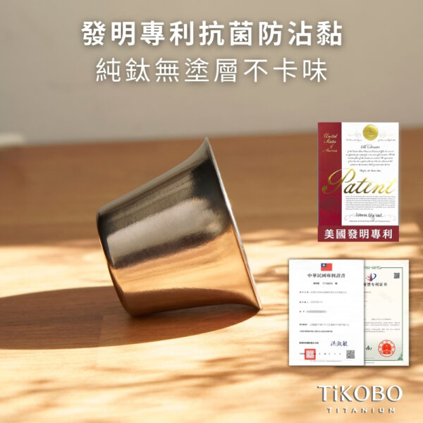 新品 超優惠特推【TiKOBO】買一送一｜純鈦小茶杯 雙層 74ml 寬口茶杯/ 鈦茶杯/ 鈦酒杯/ 鈦咖啡杯：圖片 9