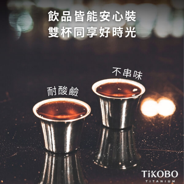 新品 超優惠特推【TiKOBO】買一送一｜純鈦小茶杯 雙層 74ml 寬口茶杯/ 鈦茶杯/ 鈦酒杯/ 鈦咖啡杯：圖片 6