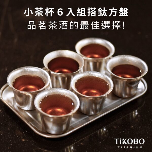 新品 超優惠特推【TiKOBO】買一送一｜純鈦小茶杯 雙層 74ml 寬口茶杯/ 鈦茶杯/ 鈦酒杯/ 鈦咖啡杯：圖片 14