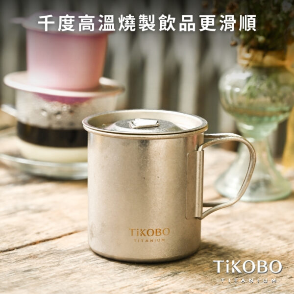 新品 超優惠特推【TiKOBO】買一送一｜純鈦露營杯 中 490ml 單層杯身有可收放手把 (附純鈦杯蓋)：圖片 17