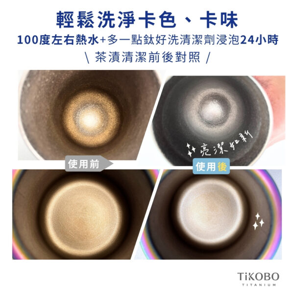 新品 超優惠特推｜TiCLEAN 鈦好洗 鈦餐具清潔劑 300ml (買一送一)：圖片 7