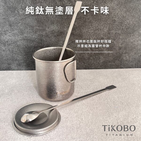 新品 超優惠特推【TiKOBO】買一送一｜純鈦攪拌棒 / 調理棒：圖片 14