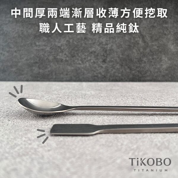 新品 超優惠特推【TiKOBO】買一送一｜純鈦攪拌棒 / 調理棒：圖片 3