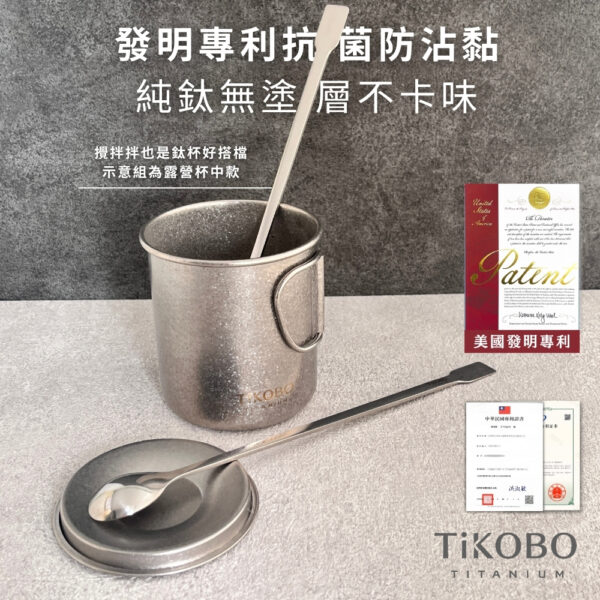 新品 超優惠特推【TiKOBO】買一送一｜純鈦攪拌棒 / 調理棒：圖片 4