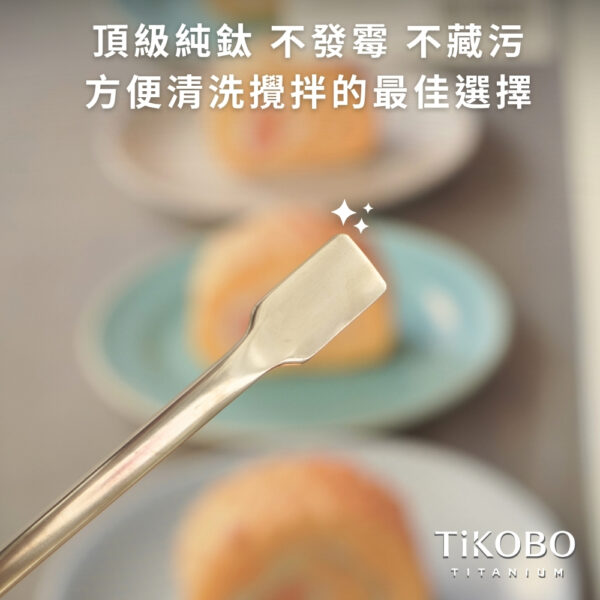 新品 超優惠特推【TiKOBO】買一送一｜純鈦攪拌棒 / 調理棒：圖片 11